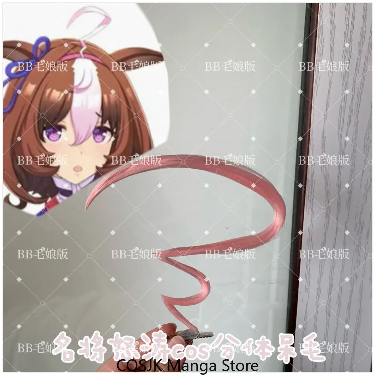 Synthetic Wigs - Figura de Anime Uma Musume: Pretty