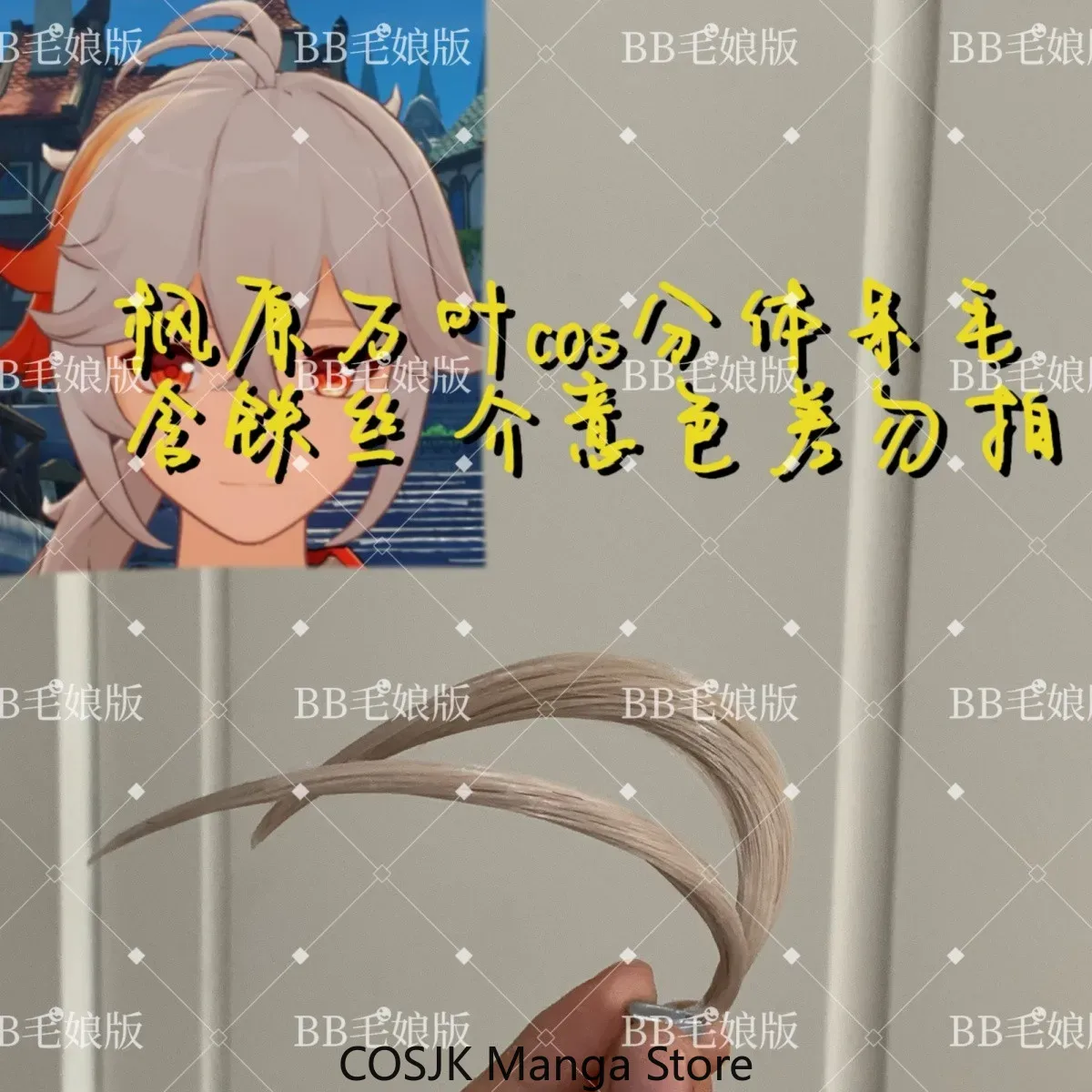 Anime Genshin Impact, Kaedehar - Synthetic Wigs reseña y precio